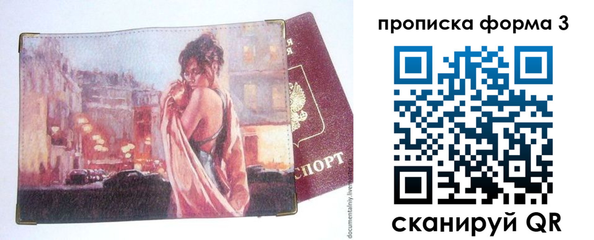 регистрация в Пролетарске